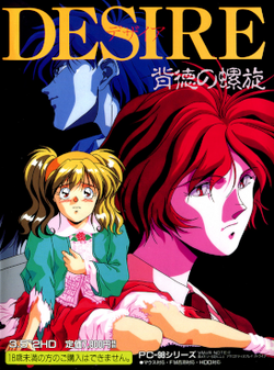 Desire PC-98 cover.png