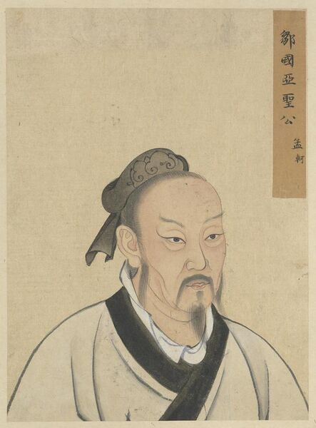 File:Half Portraits of the Great Sage and Virtuous Men of Old - Meng Ke (孟軻).jpg