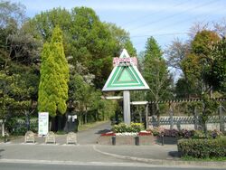 Hattori Ryokuchi city afforestation botanical garden.jpg