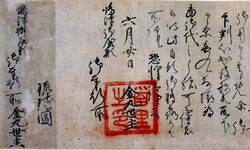 Letter of Kanamaru.jpg