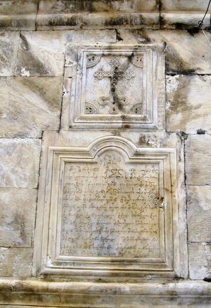 File:1846 Georgian inscription at Motsameta monastery.jpg