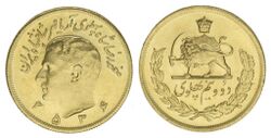 2.5 Pahlavi gold coin 2536.jpg
