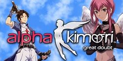 Alpha Kimori logo.jpg