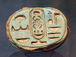 Scarab of king Tut-E 22807-Egypte louvre 148.jpg
