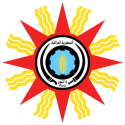 Emblem of Iraq (1959-1965).svg