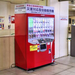 016 Coca-Cola vending machine at Kyoto Station, Japan - コカコーラ 自動販売機.JPG