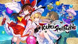 Touhou Spell Bubble cover.jpg