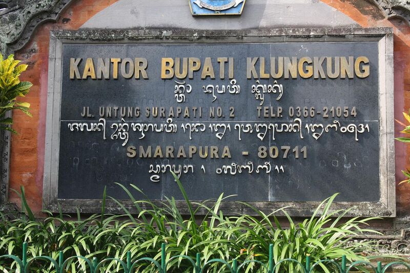 File:Sign of Klungkung Regent's Office.JPG