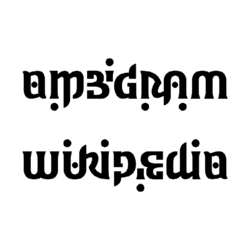 Ambigram Ambigram Wikipedia (animated).gif