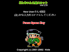 Don-Chan 2 title screen.png