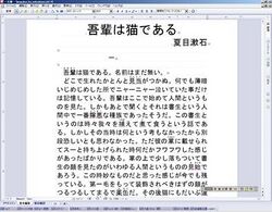 Ichitaro 2006 screenshot.jpg