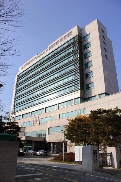 File:Patent Court of Korea.jpg