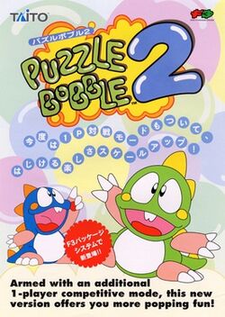 Puzzle Bobble 2 arcade flyer.jpg