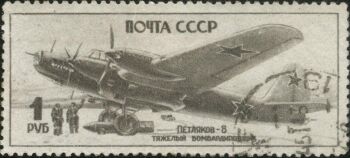Cancelled stamp illustrating a four-engined monoplane with a bomb between its landing gear. Text on the stamp reads "ПОЧТА СССР / 1 РУБ / Петляков-8 / Тяжелый бомбардировщик"