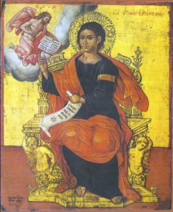 Konstantinos Tzanes Saint Thomas.png