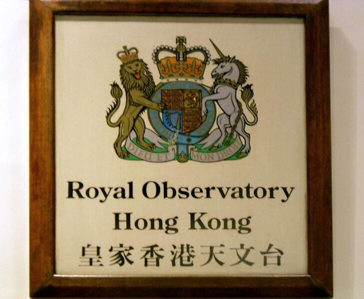 File:Royal Observatory HK.jpg