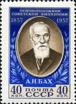 Stamp of USSR 1999.jpg