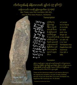 Ban-talat-Mon-inscription.jpg