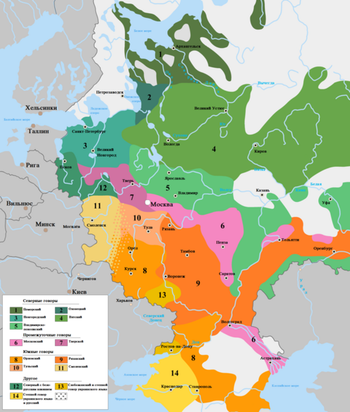 File:Dialects of Russian language-ru.png