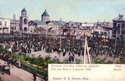 Christmas in Baku on January 6, 1904 and Armenian church.jpg