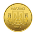 Coins of the Ukrainian hryvnia 07.png