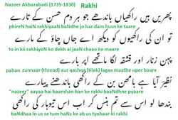 Nazeer Akbarabadi nazm Rakhi.jpg