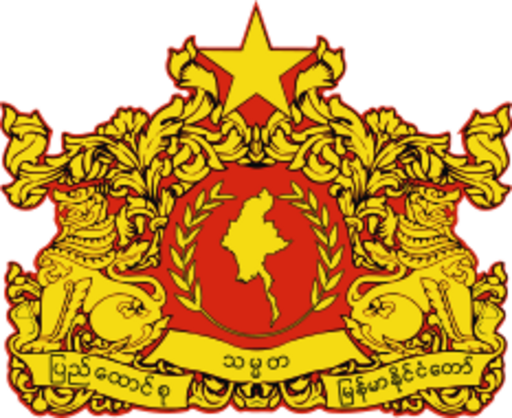 File:State seal of Myanmar.svg