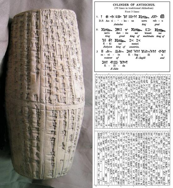File:Antiochus cylinder with transcription.jpg