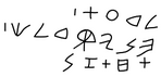 Sketch of the graffito (Monochromatic sketch of ancient stone-carved symbols)