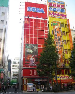 A Club Sega building in 2011