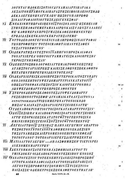 File:Codex Ephraemi Mt 26,52-69.JPG
