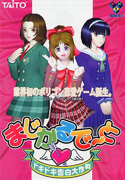 Magical Date - Doki Doki Kokuhaku Dai Sakusen Poster.png