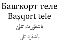 Bashkir in Cyrillic, Latin, and Arabic scripts.png