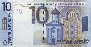 10 Belarus 2009 front.jpg