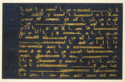 Brooklyn Museum - Folio from the "Blue" Qur'an.jpg