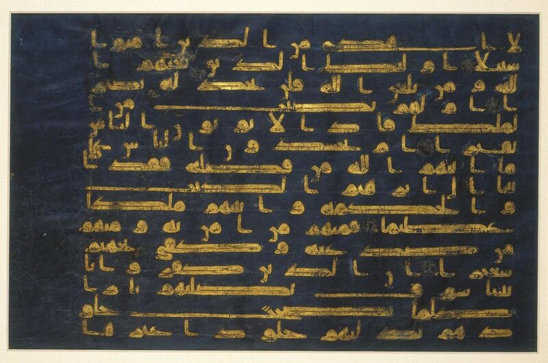File:Brooklyn Museum - Folio from the "Blue" Qur'an.jpg