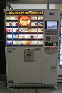 Soft drink vending machine of Japan.jpg