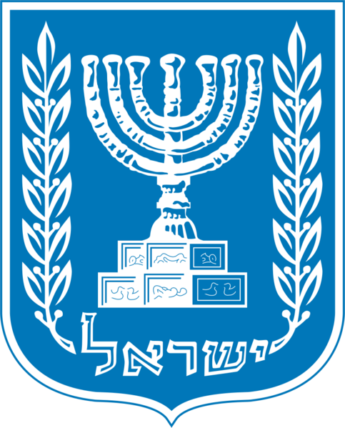 File:Emblem of Israel.svg
