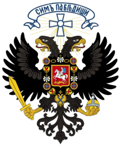 Герб Российского государства.png