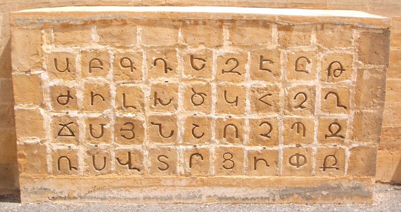 File:Armenian Alphabet.jpg