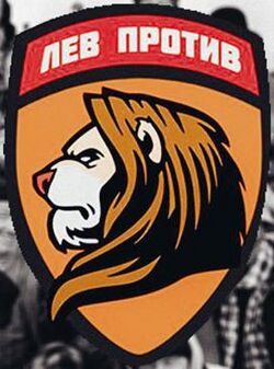 Lion Versus (Lev Protiv) Russian logo.jpg