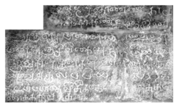 Thillaisthanam inscription (9th century AD, Aditya Chola).png