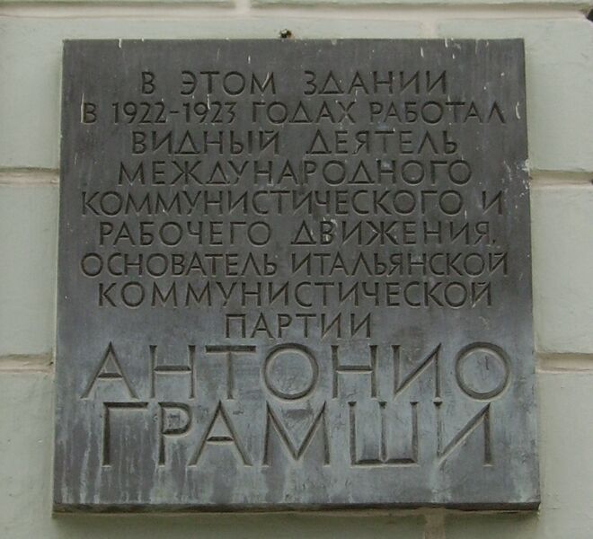 File:Antonio Gramsci commemorative plaque Moscow.jpg