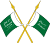 Coat of arms of the Kingdom of Hejaz and Nejd.svg
