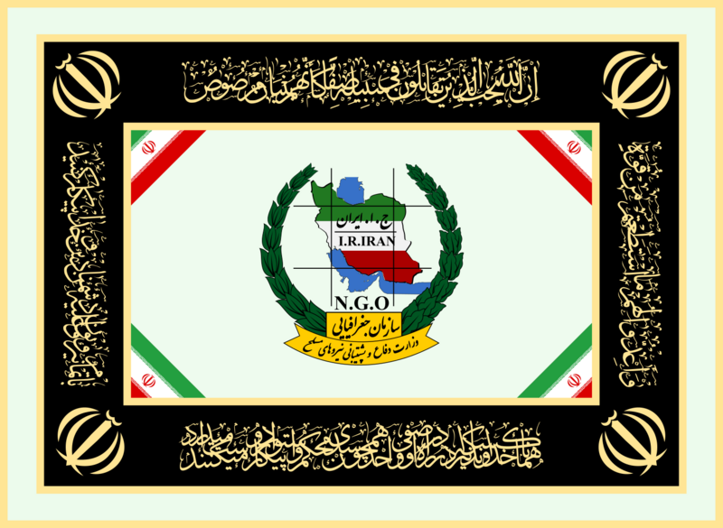 File:Flag of National Geographical Organization of Iranian Armed Forces.svg