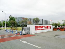 The main gate of Dongfeng Honda No.2 Factory.jpg
