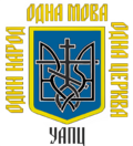 Ukrainian Autocephalous Orthodox Church.png