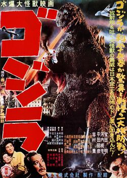 A giant humanoid reptile stands against a backdrop of burning buildings. It breathes a stream of fire at a fighter airplane clutched in its right hand. At the bottom left below the "Godzilla" logo, several people are looking ahead with trepidation. At the bottom right corner, a black-haired man wearing an eyepatch looks askance to his right.