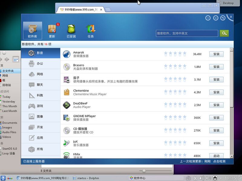 File:StartOS-6.0beta.KDE.jpg