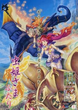 Mushihimesama Futari arcade flyer.jpg